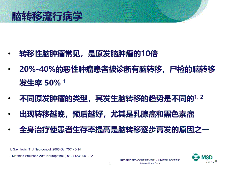 脑转移的化学治疗课件_第3页