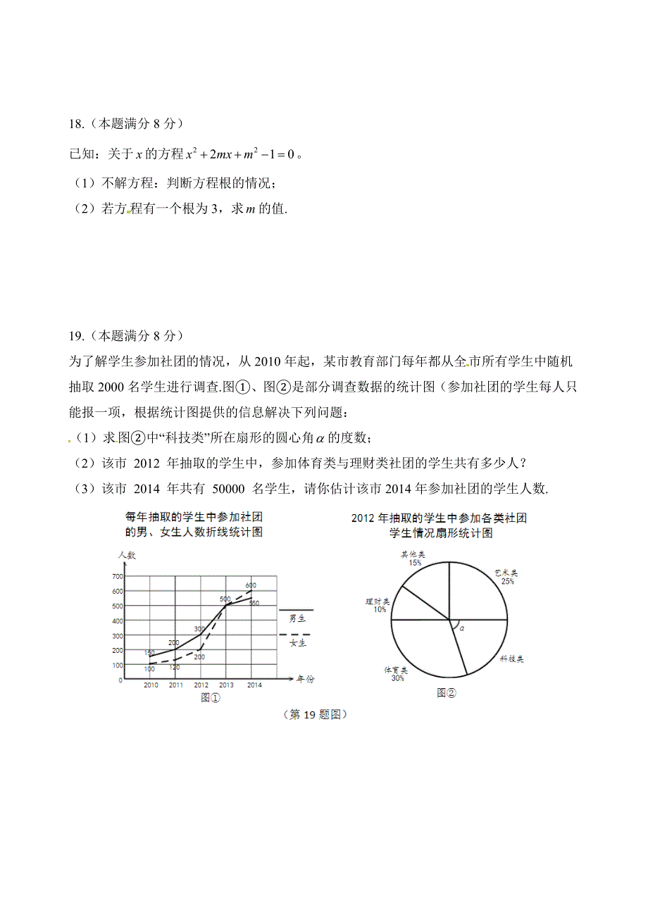 2015年泰州市中考数学试题与答案.doc_第3页