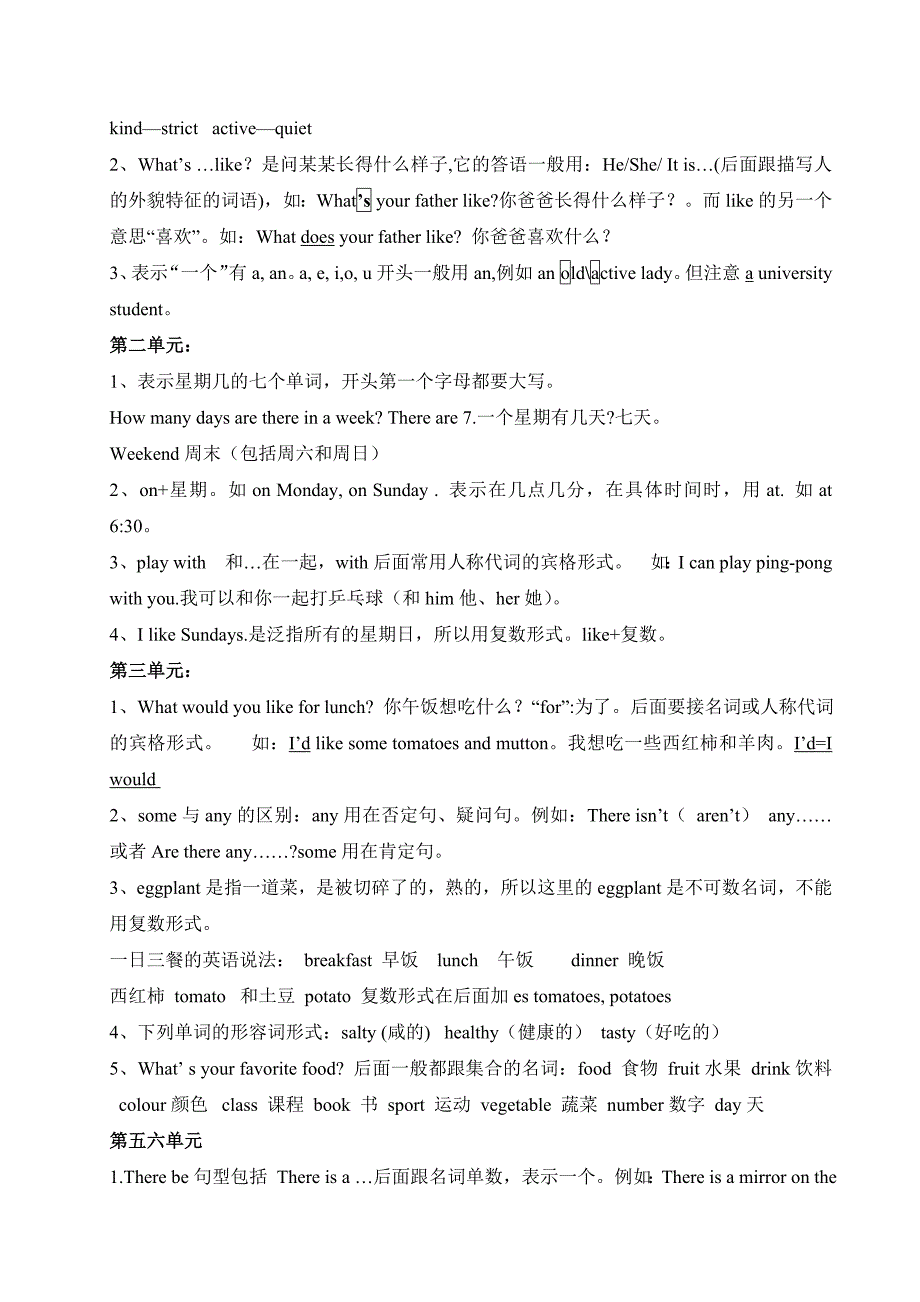 小学英语五年级上册单词、重点句型、语法简单归纳_第3页