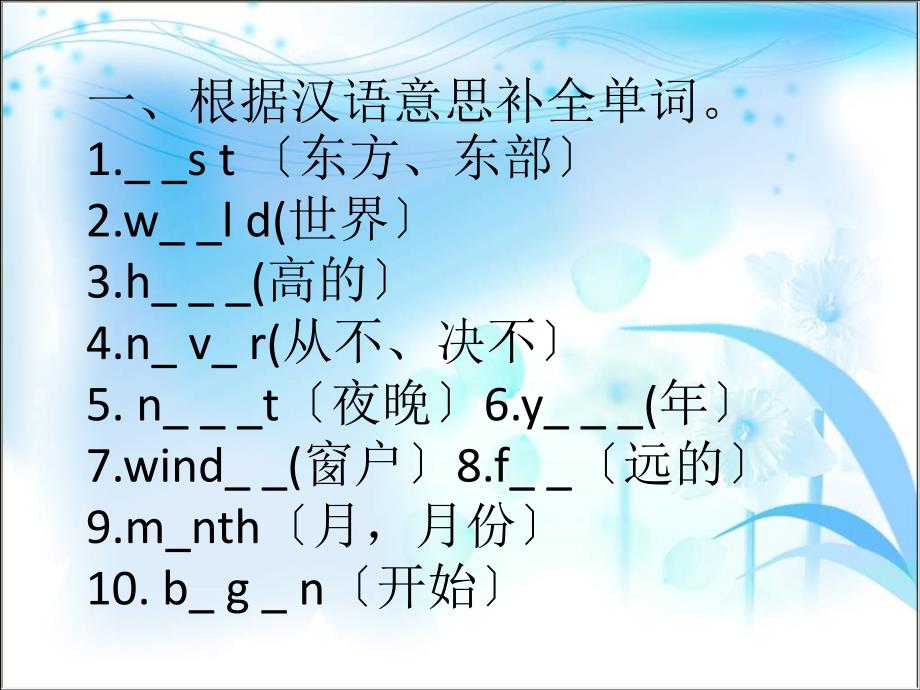 科普小学英语六年级上册期中试卷(二)_第2页