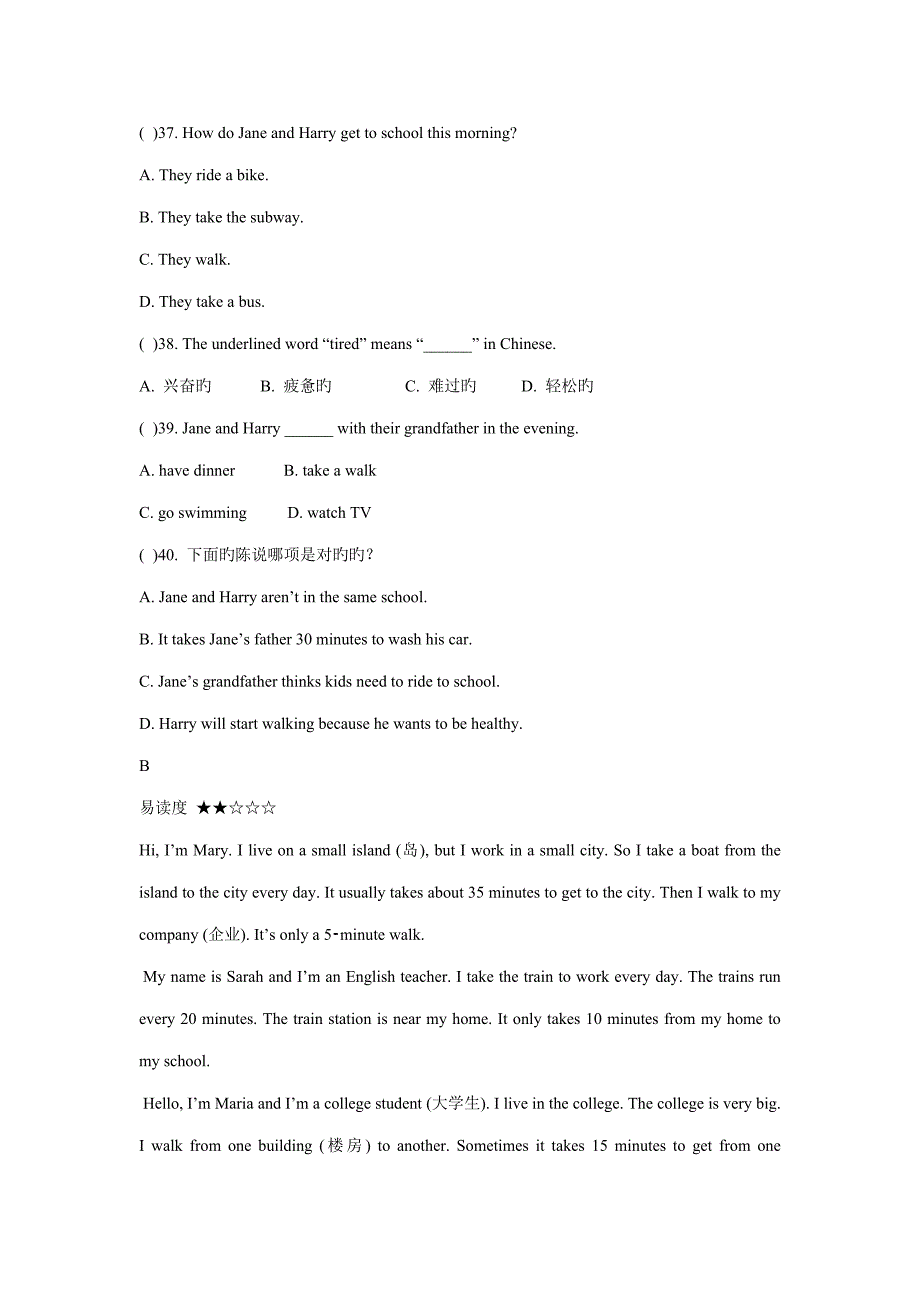 人教版新目标七年级英语下册unit3-How-do-you-get-to-school单元测试题_第4页