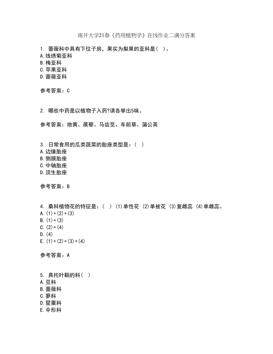 南开大学21春《药用植物学》在线作业二满分答案_3_第1页