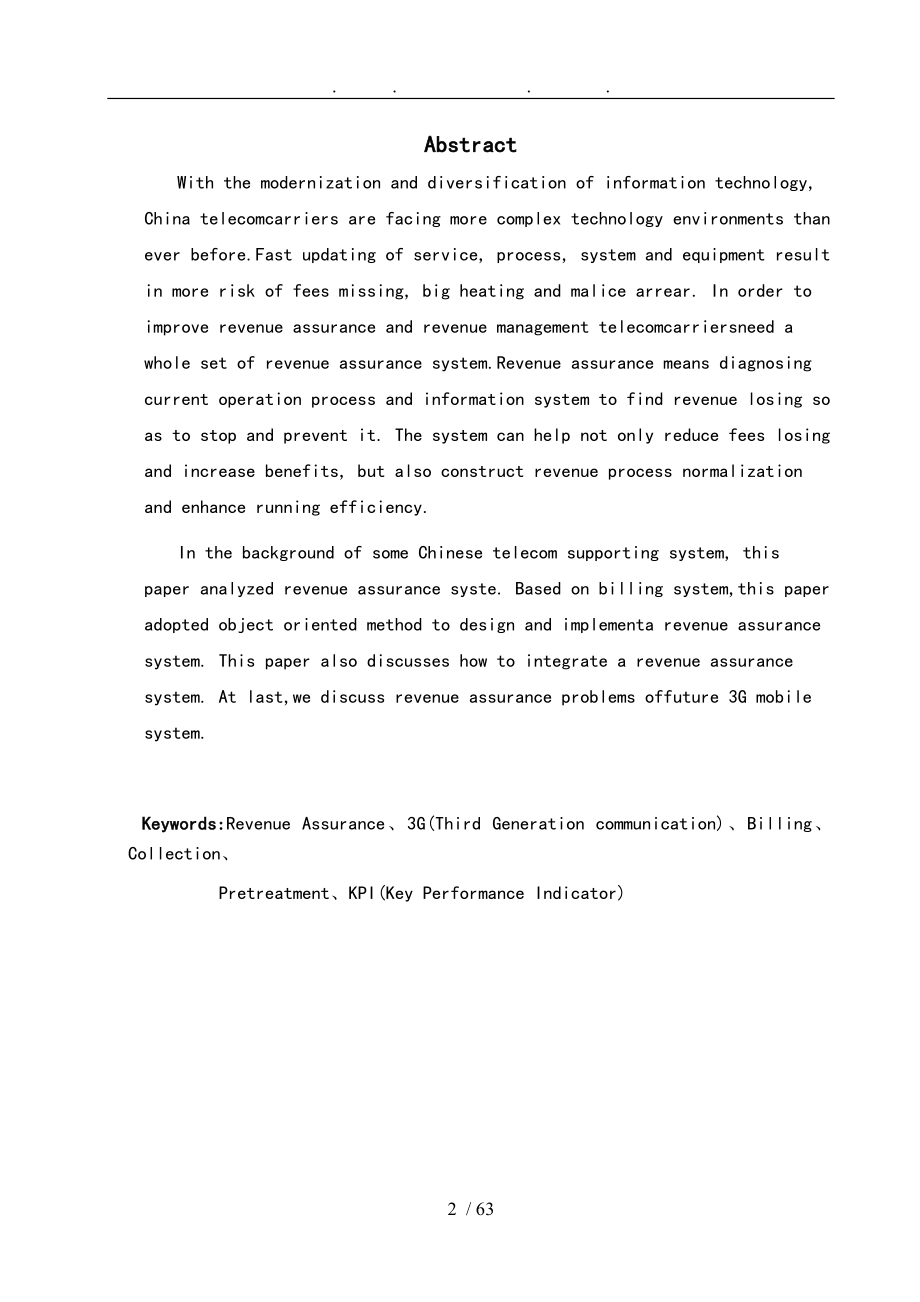 电信运营商收入保障系统设计论文论文与实现_第2页