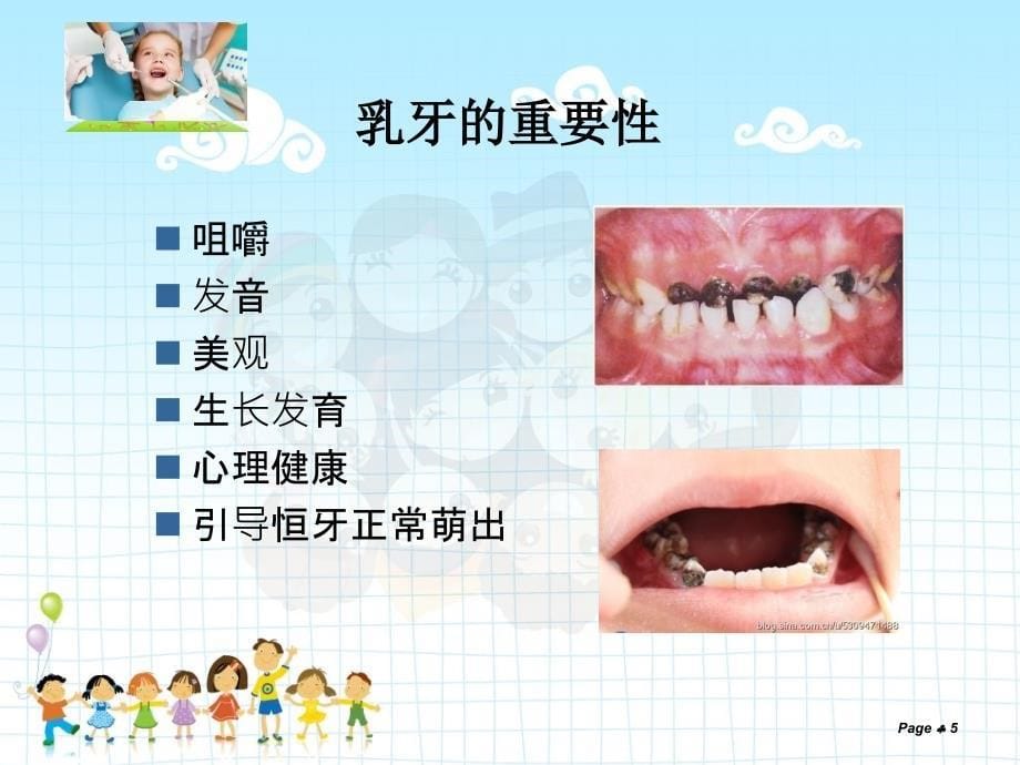 小学生口腔卫生宣教ppt课件_第5页