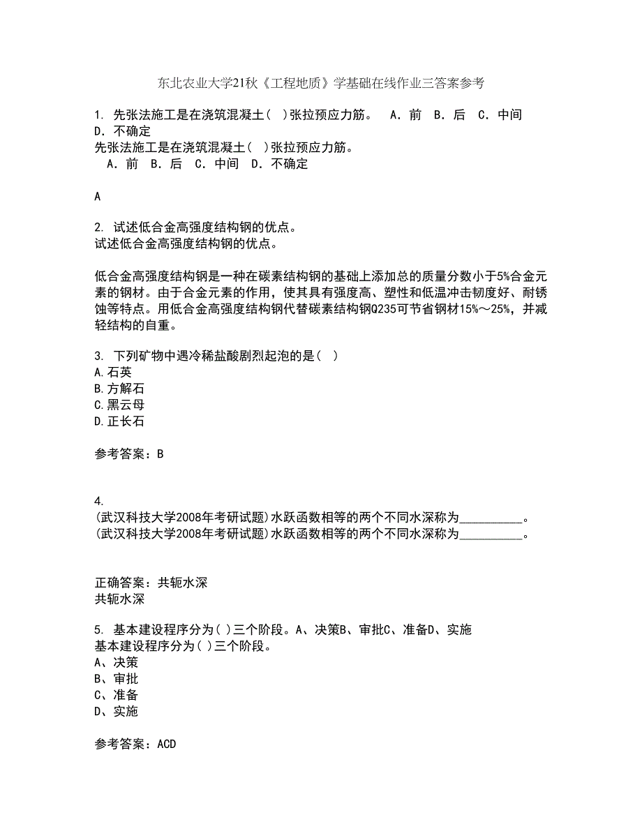 东北农业大学21秋《工程地质》学基础在线作业三答案参考95_第1页