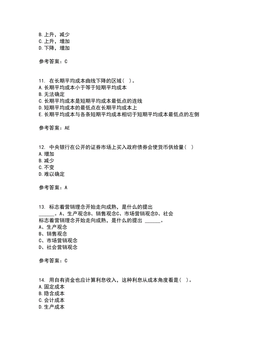 吉林大学21秋《西方经济学》复习考核试题库答案参考套卷6_第3页