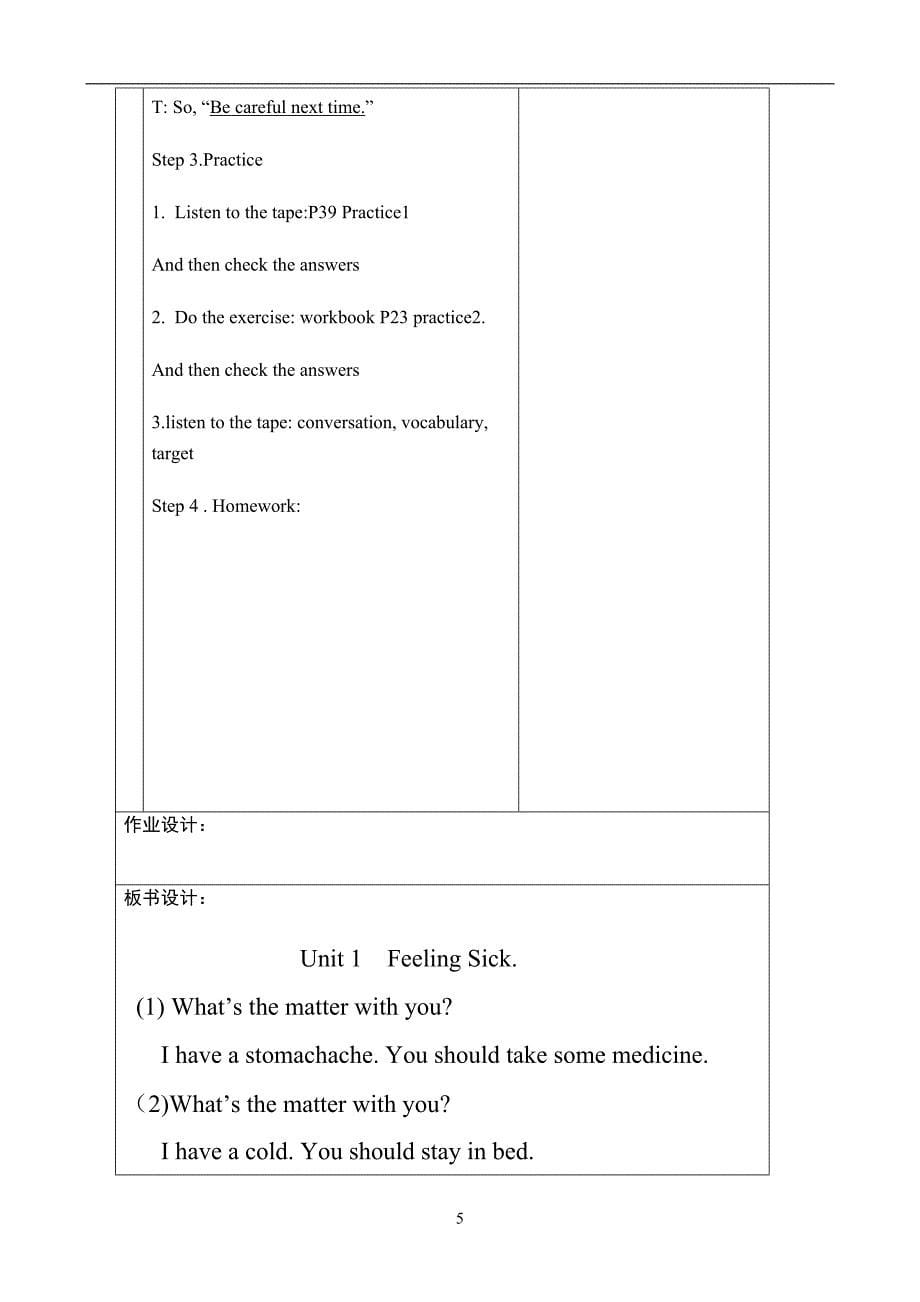 开心学英语六年级上册教案(六个单元版).doc_第5页