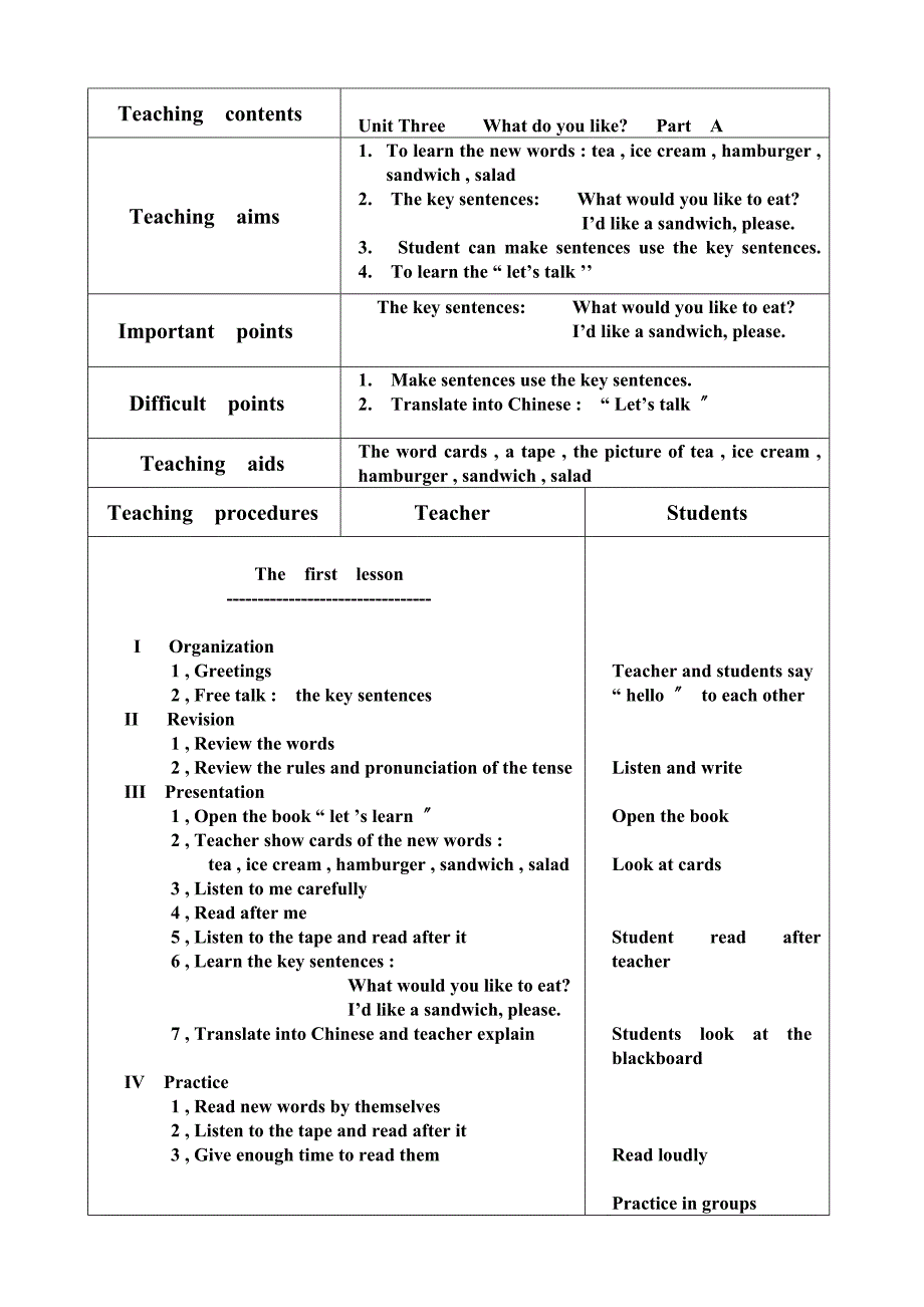 新版人教版小学六年级上册英语教案_第1页