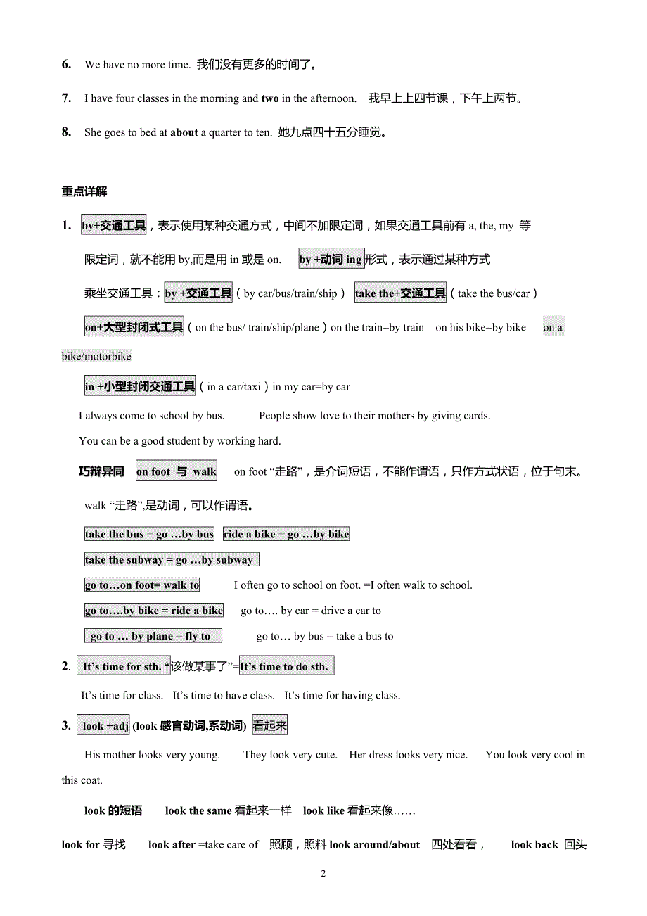 最新仁爱英语七年级下册知识点总结_第2页