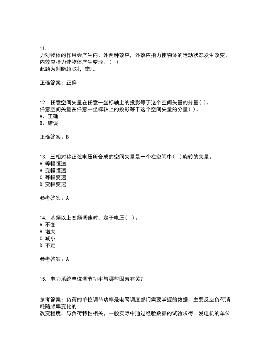 东北大学21秋《交流电机控制技术II》综合测试题库答案参考25_第3页