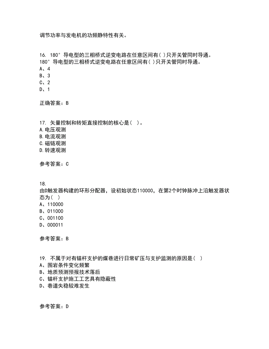 东北大学21秋《交流电机控制技术II》综合测试题库答案参考25_第4页