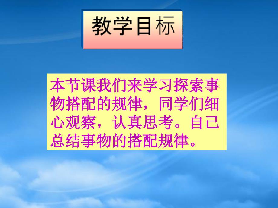 四级数学下册找规律5课件苏教_第2页