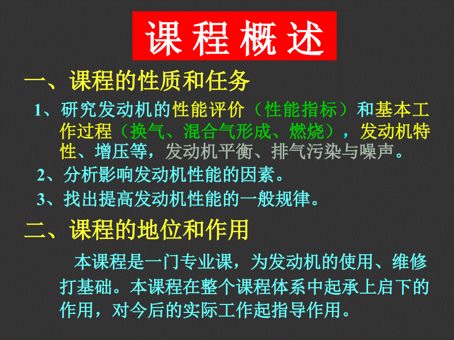 发动机原理课件第一章工程热力学基础_第2页