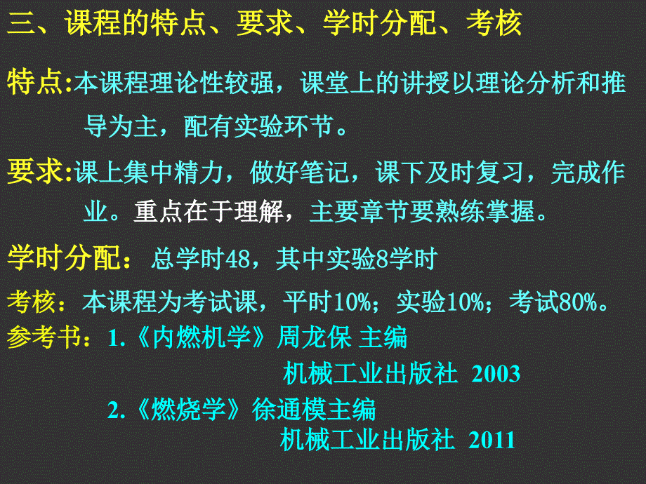 发动机原理课件第一章工程热力学基础_第4页