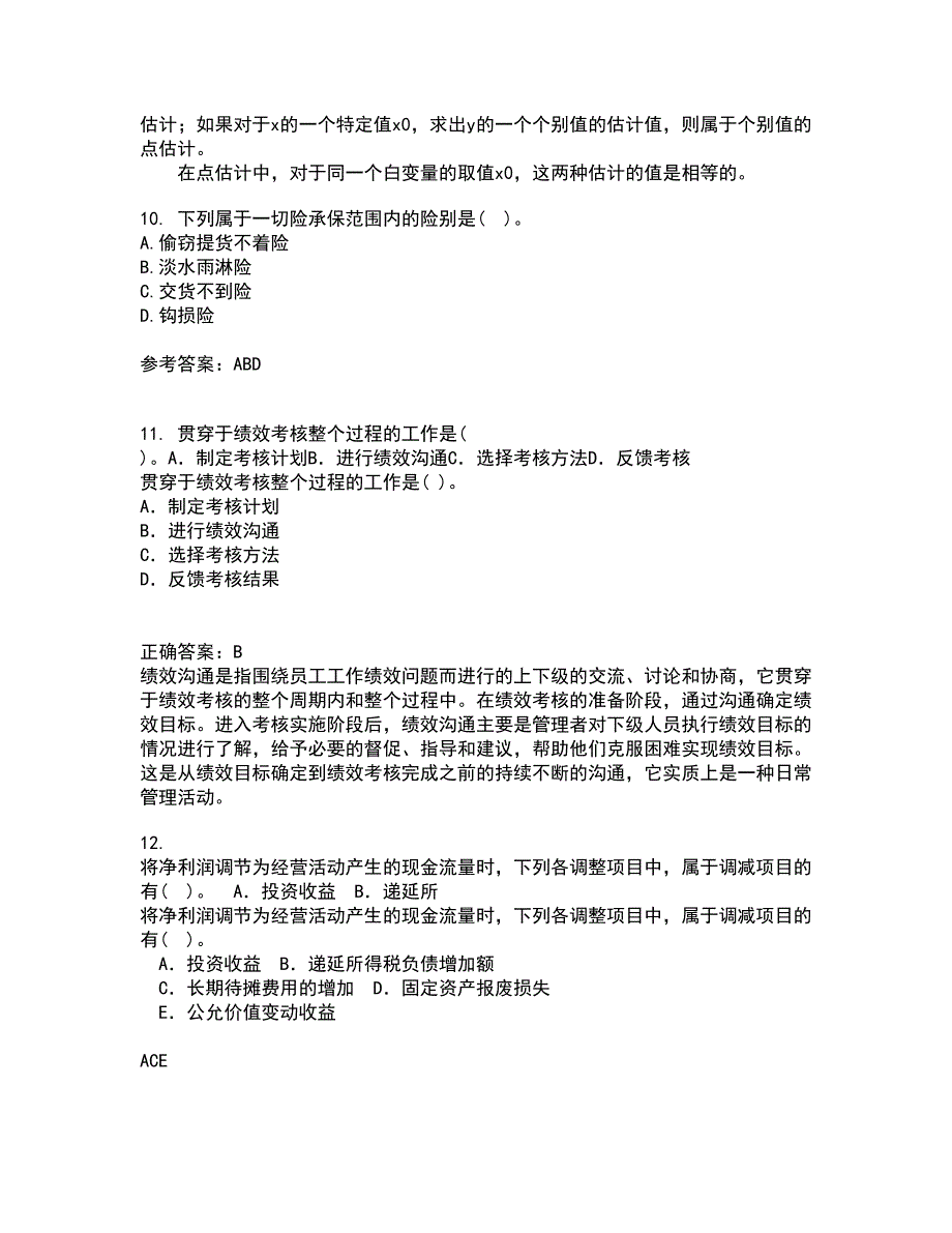 南开大学21秋《国际商务》离线作业2答案第22期_第3页