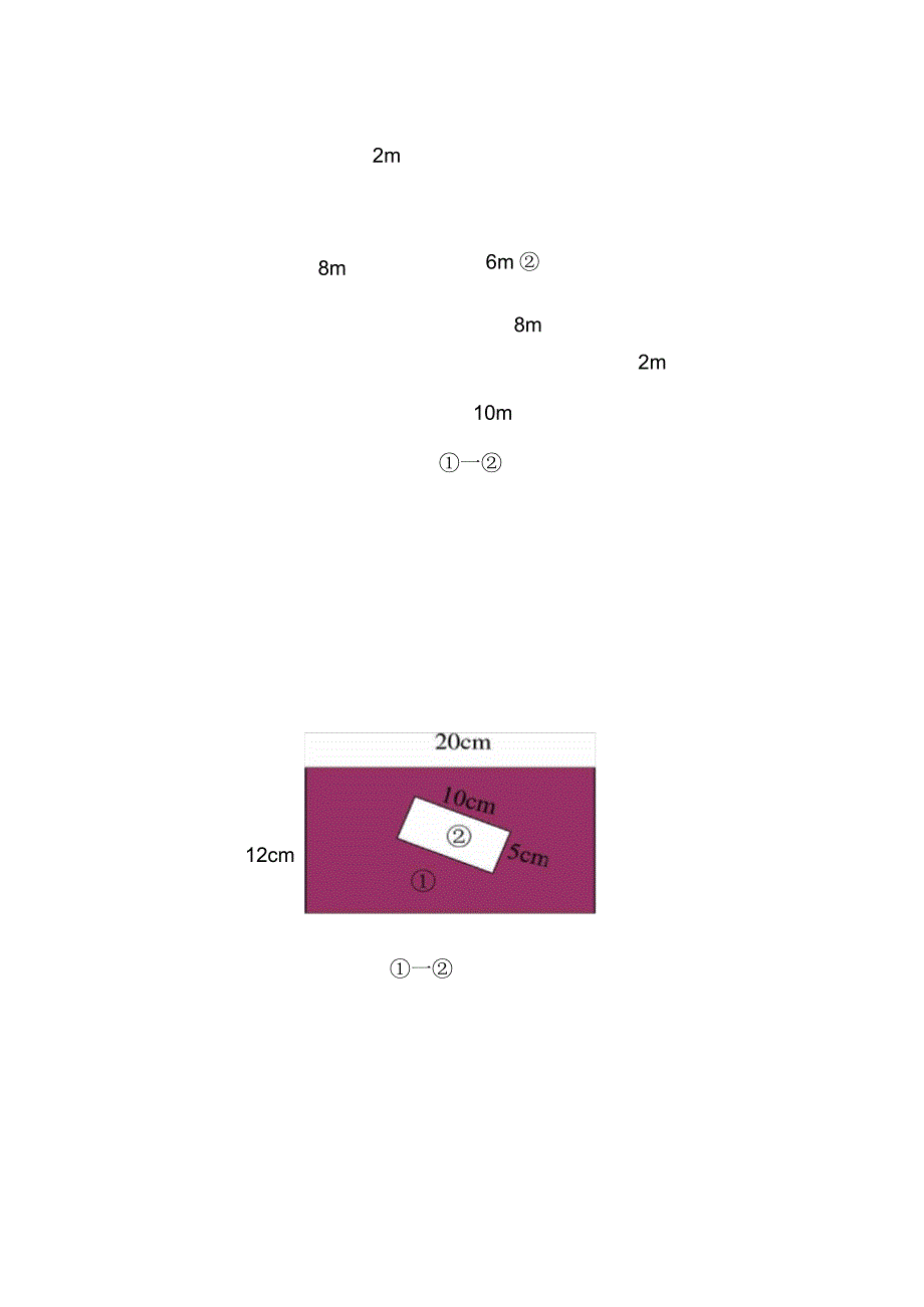 上教版三年级数学《组合图形的面积》._第4页