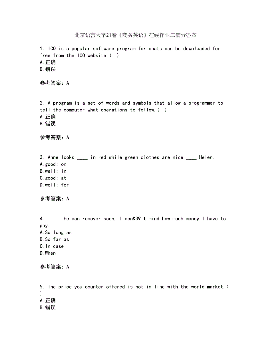 北京语言大学21春《商务英语》在线作业二满分答案_72_第1页