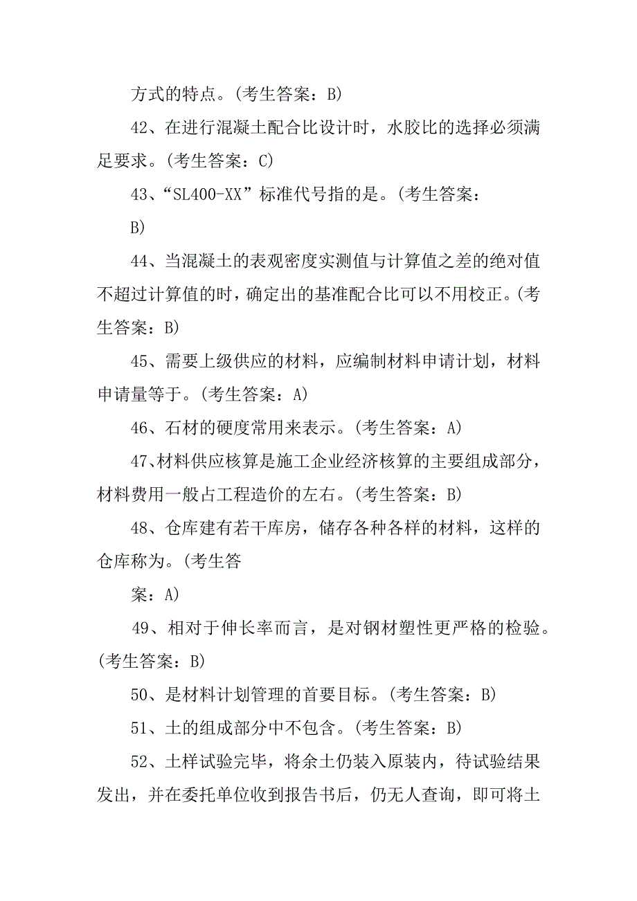 粘土人材料.docx_第5页