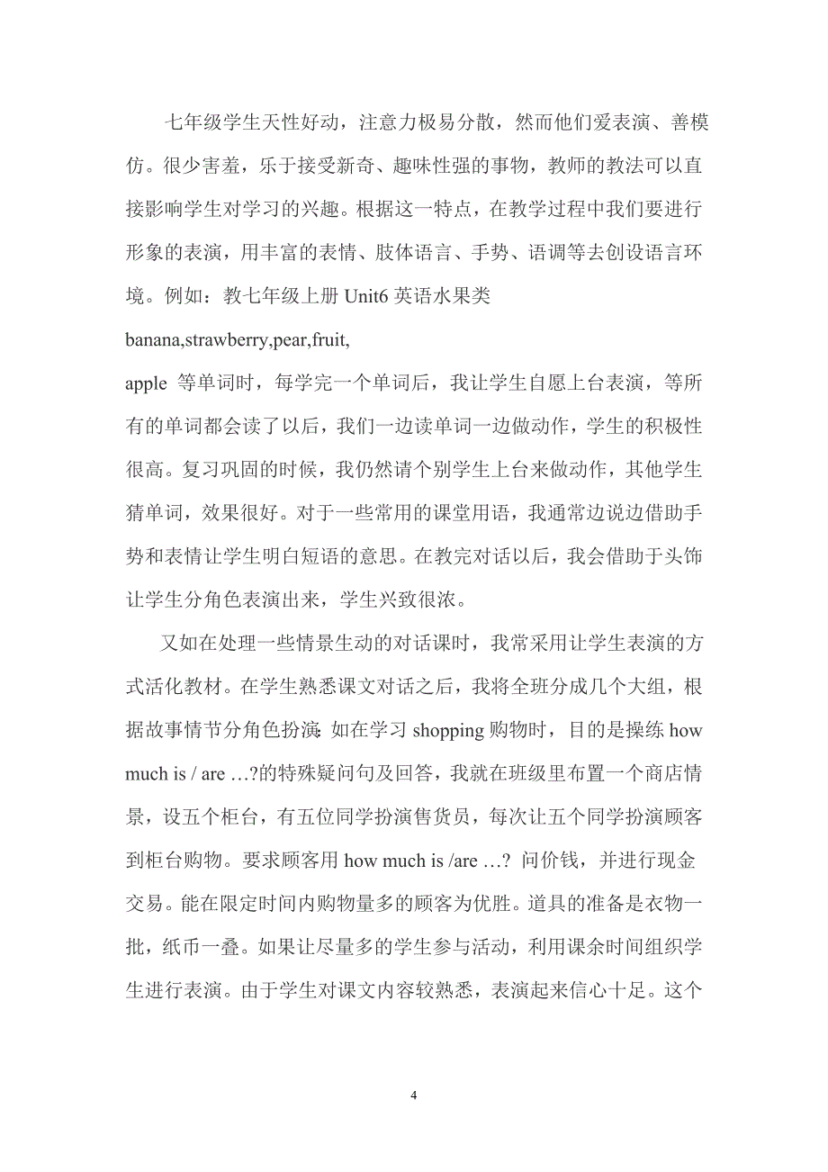 如何在七年级创设和谐愉悦高效戏曲艺术英语教学课堂.doc_第4页