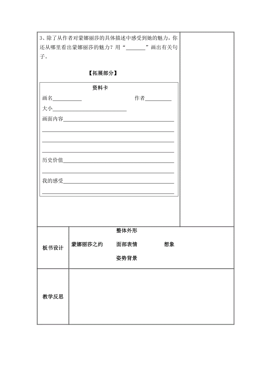 27蒙娜丽莎之约_第2页