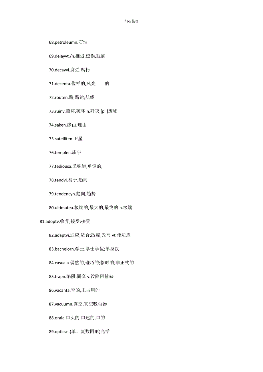 200个高中重点英语单词_第4页