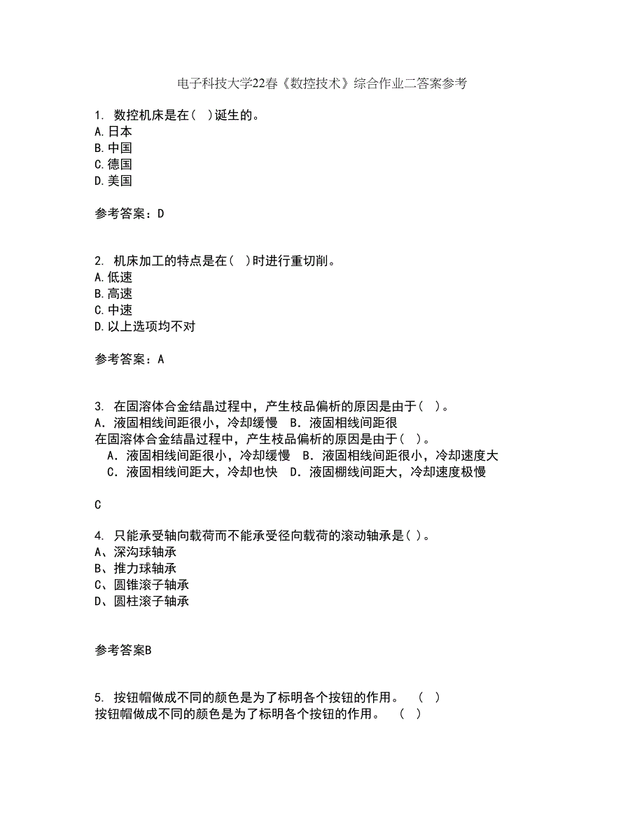 电子科技大学22春《数控技术》综合作业二答案参考93_第1页