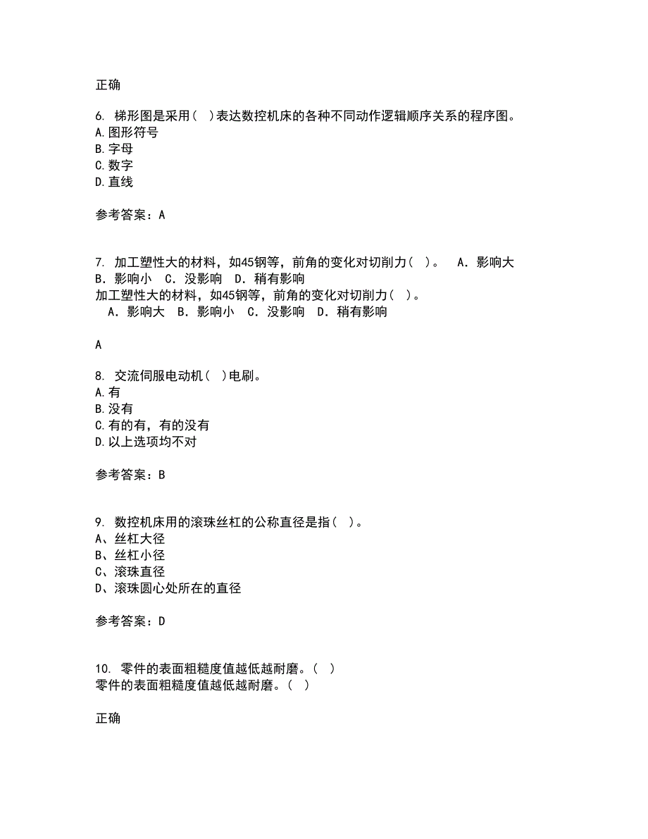 电子科技大学22春《数控技术》综合作业二答案参考93_第2页