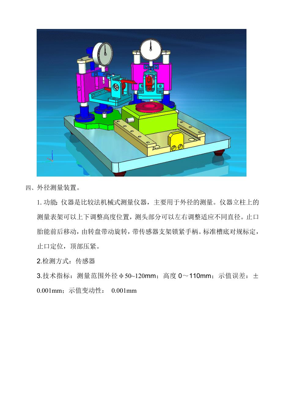 活塞检测系列110613_第2页