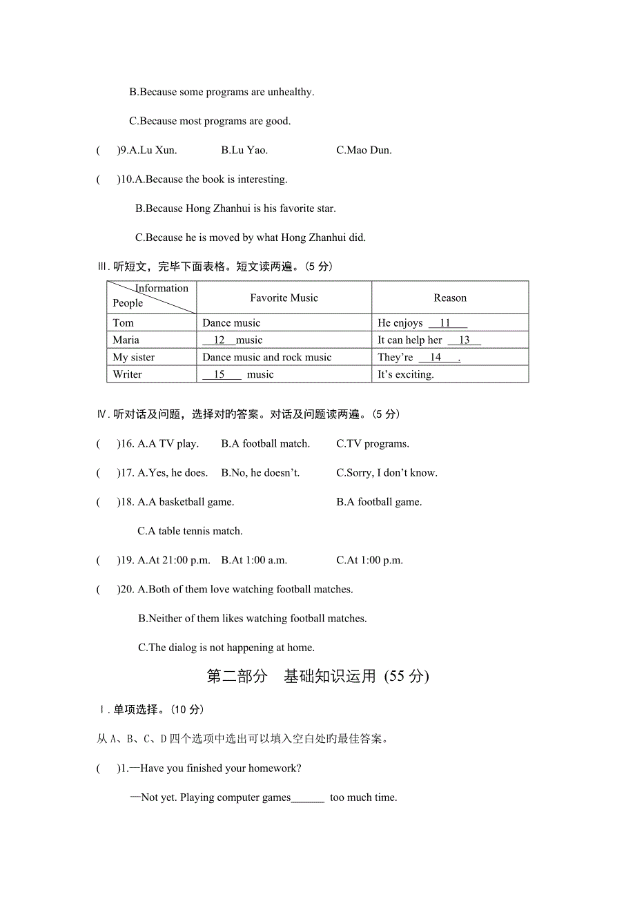 -仁爱英语九下Unit-6-Topic测试卷_第2页