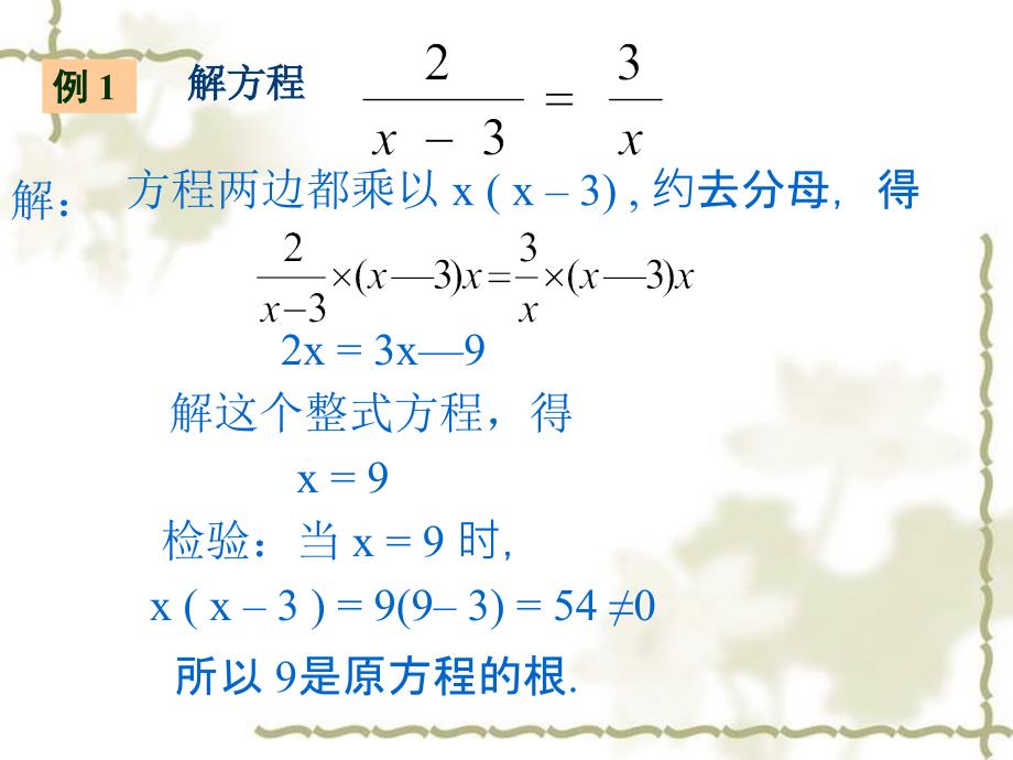 芦村中学易华_第4页