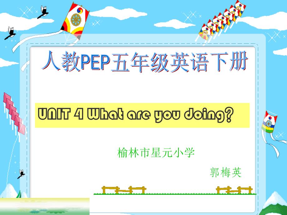 人教PEP版英语五年级下册Unit44课件_第1页