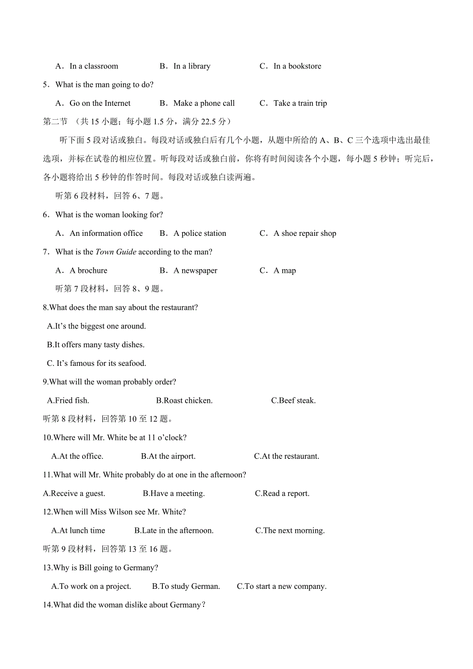 （精校版）2017年新课标Ⅰ英语高考试题文档版（含答案）.docx_第2页