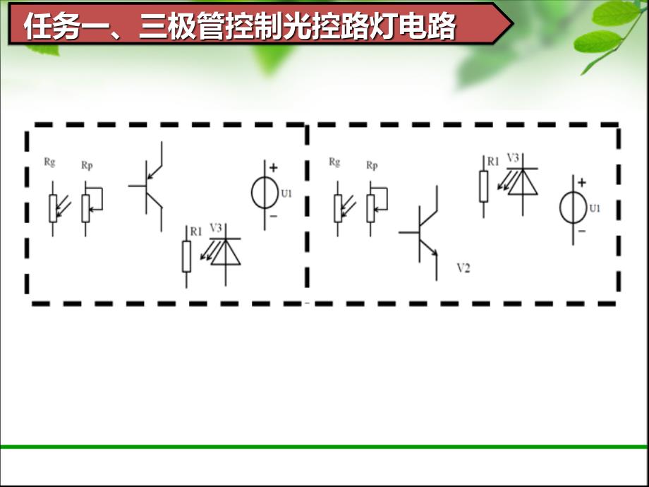 一开换电子控制系统的设计和应用_第3页