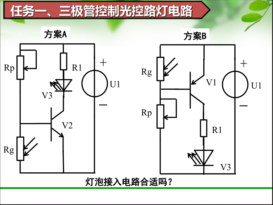 一开换电子控制系统的设计和应用_第4页