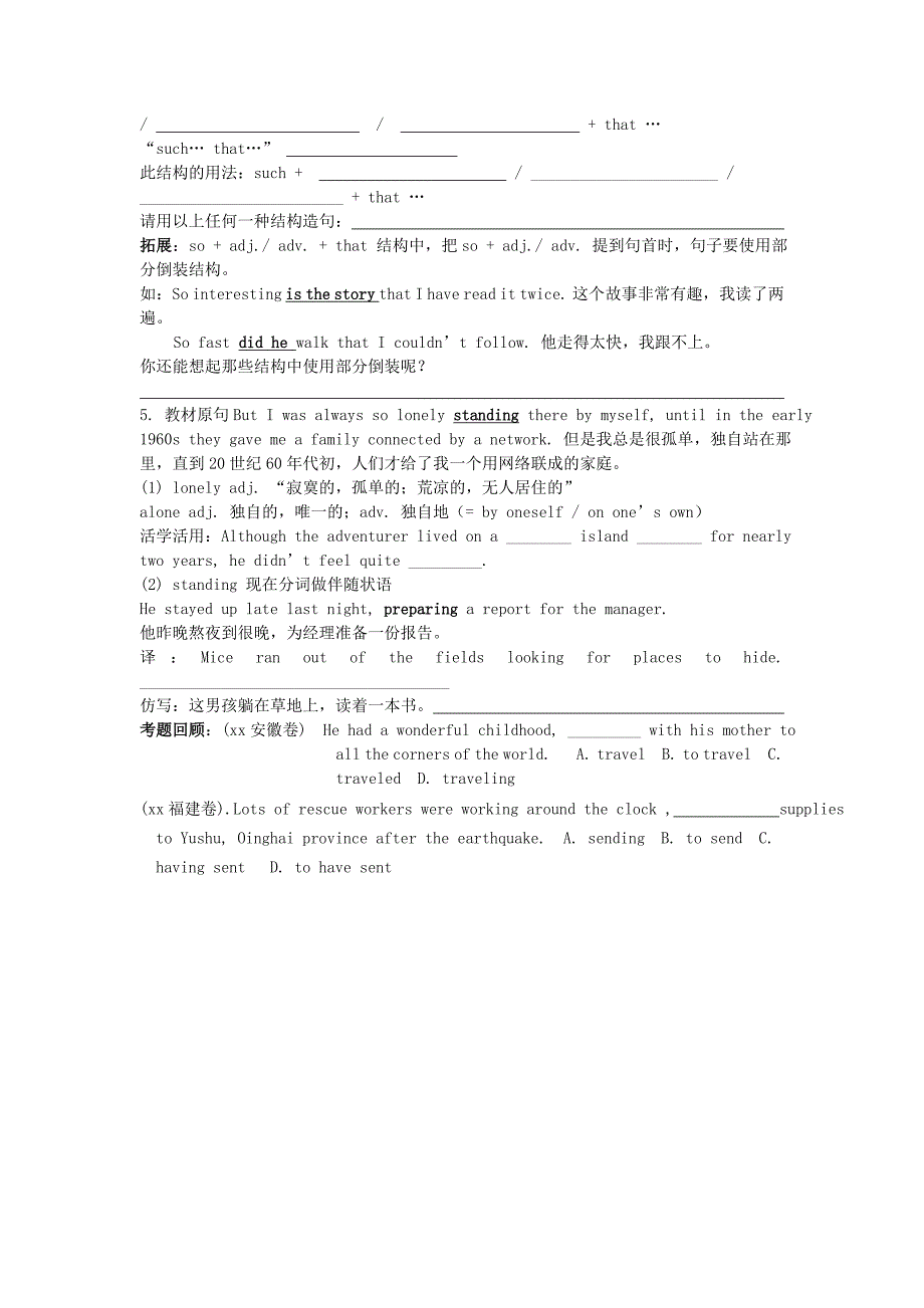 2022年高一英语《Unit 3 Computers(Period 1-Period 3)》学案_第4页