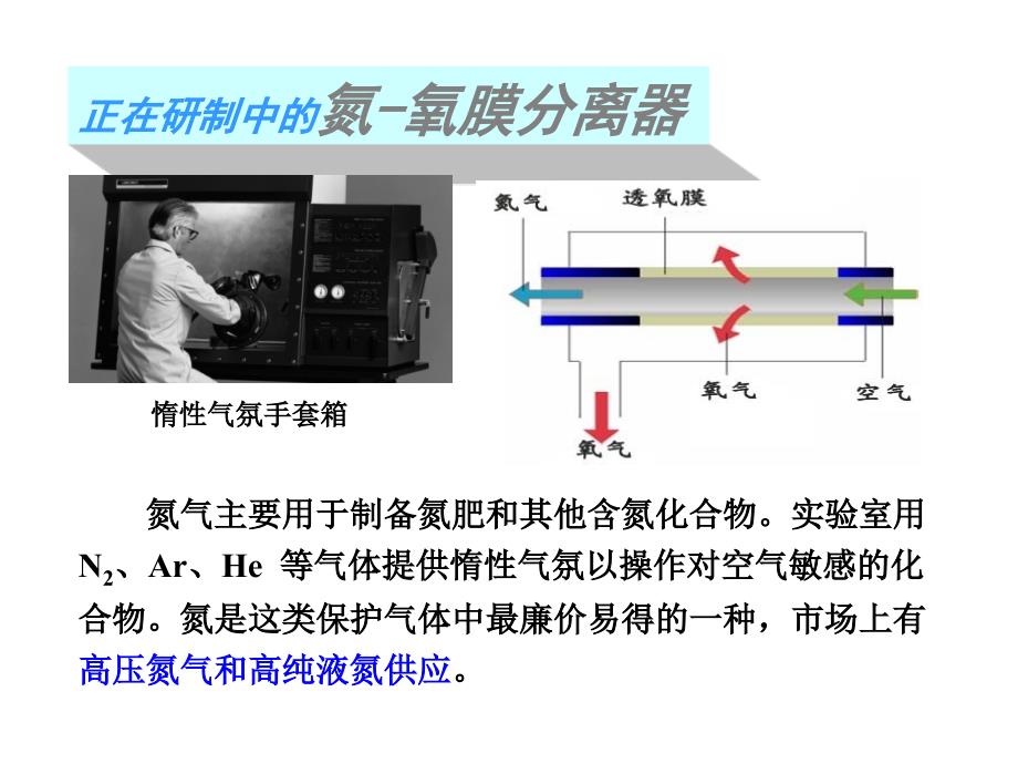 简约氮族元素_第4页