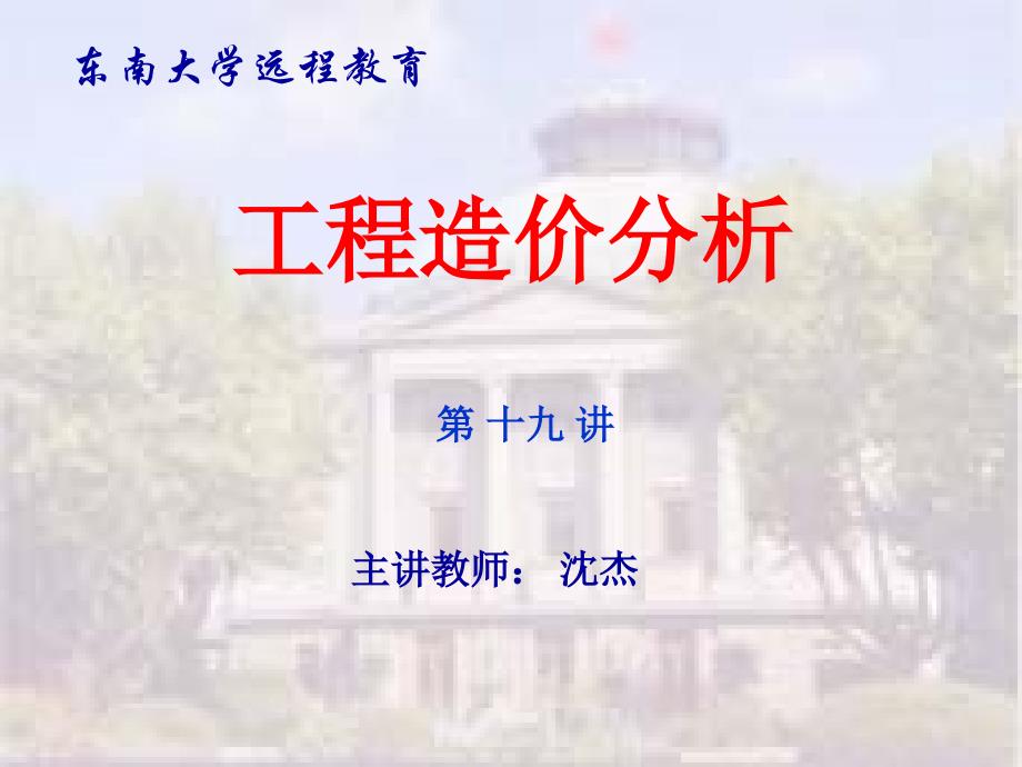 fA工程造分析_第1页