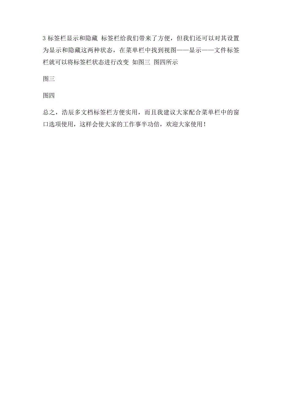 浩辰cad文件签栏的应用_第2页