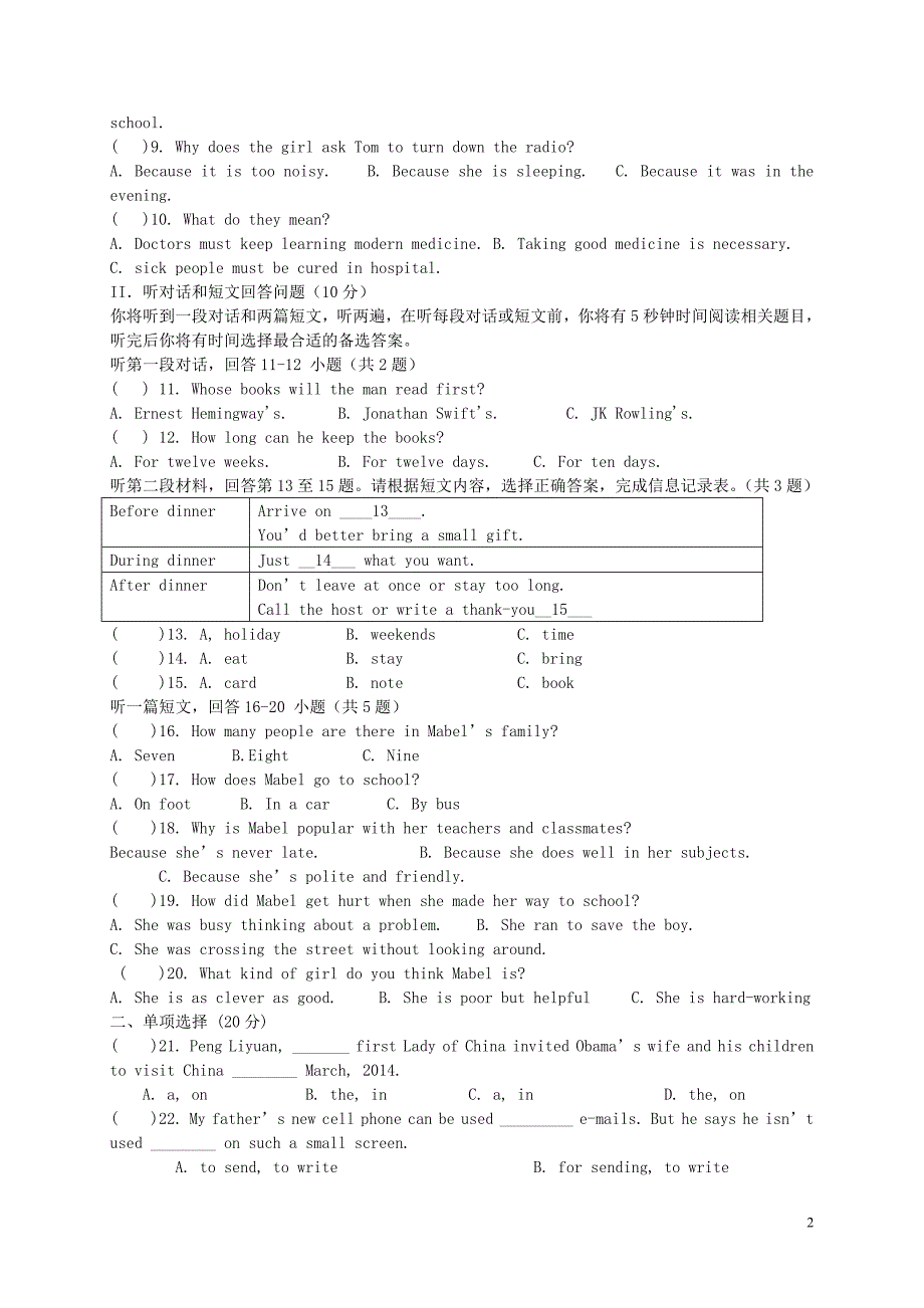 江苏省靖江市靖城中学2015-2016学年八年级英语下学期第二次独立作业试题-牛津译林版_第2页