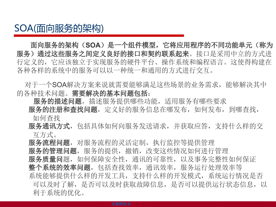 互联网金融微服务架构设计业界相关_第2页