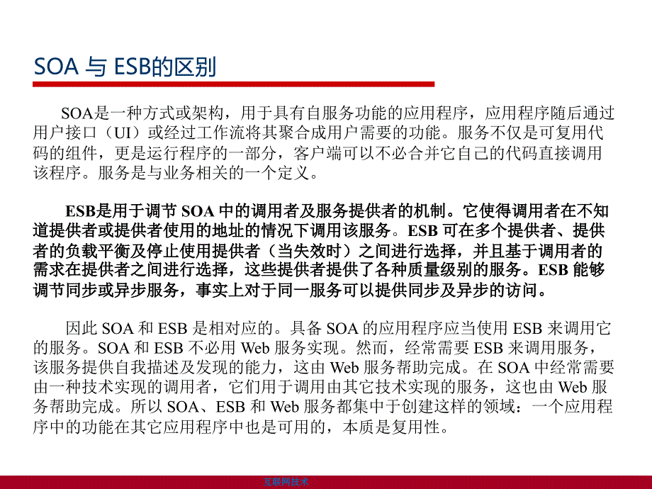 互联网金融微服务架构设计业界相关_第4页