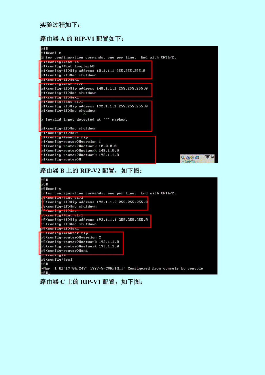 思科路由信息协议版本2（RIP-V2）实验详解_第5页