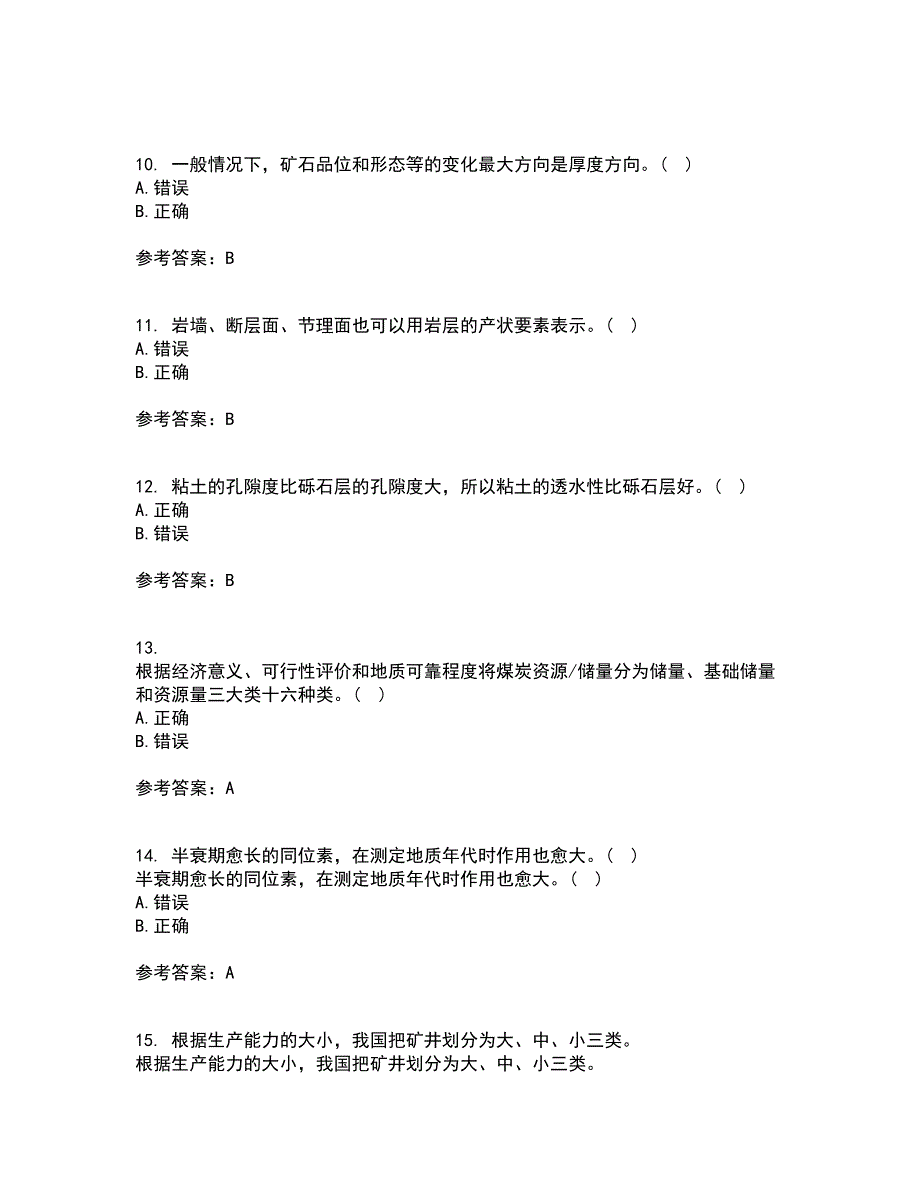 东北大学21春《矿山地质I》离线作业1辅导答案79_第3页