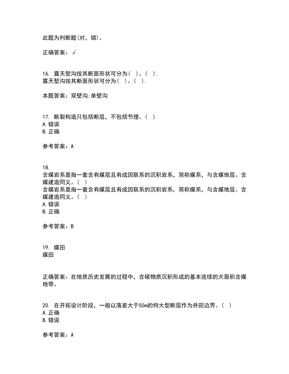 东北大学21春《矿山地质I》离线作业1辅导答案79_第4页