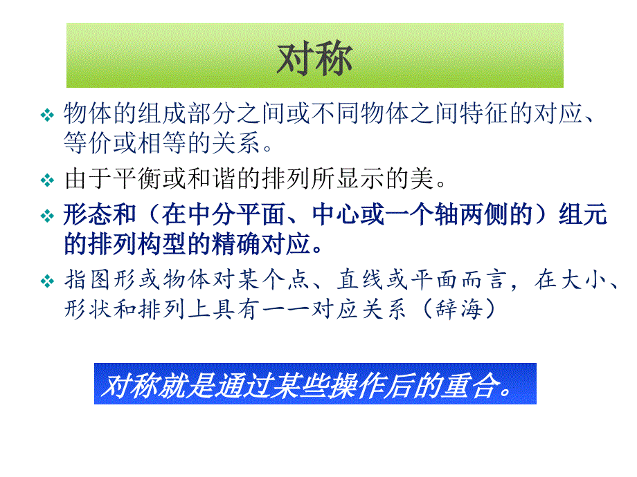 半导体材料与器件：1. 对称性、晶体结构、缺陷_第3页