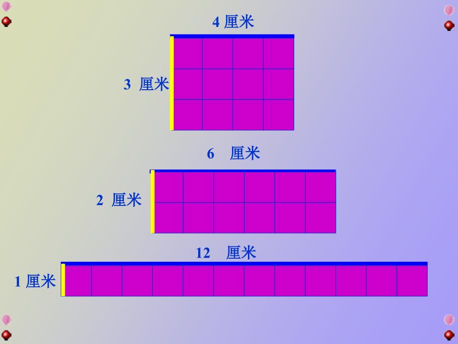 正方形的面积长方形`_第4页