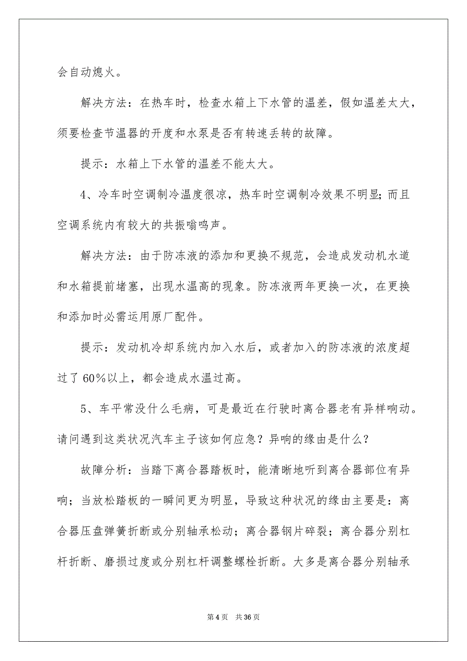 高校生实习报告范文集合九篇_第4页