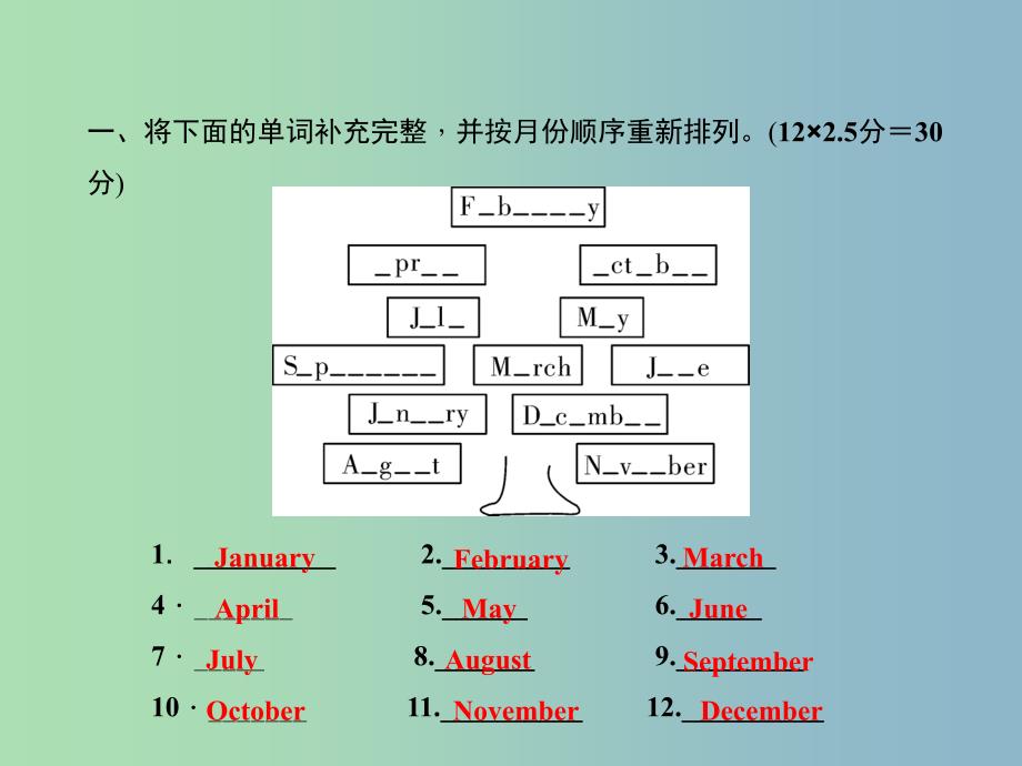 七年级英语上册 Unit 8 When is your birthday？（第一课时）Section A(1a-1c)课件 （新版）人教新目标版.ppt_第2页