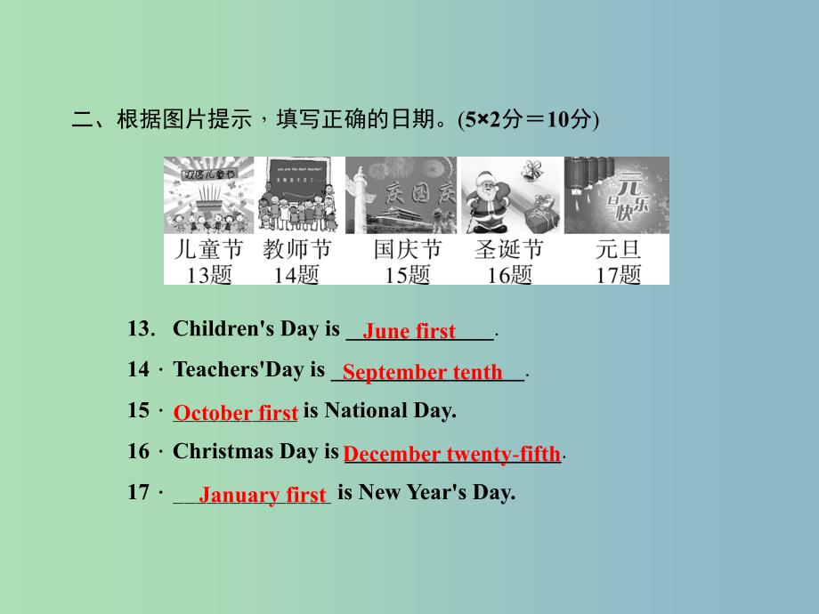 七年级英语上册 Unit 8 When is your birthday？（第一课时）Section A(1a-1c)课件 （新版）人教新目标版.ppt_第3页