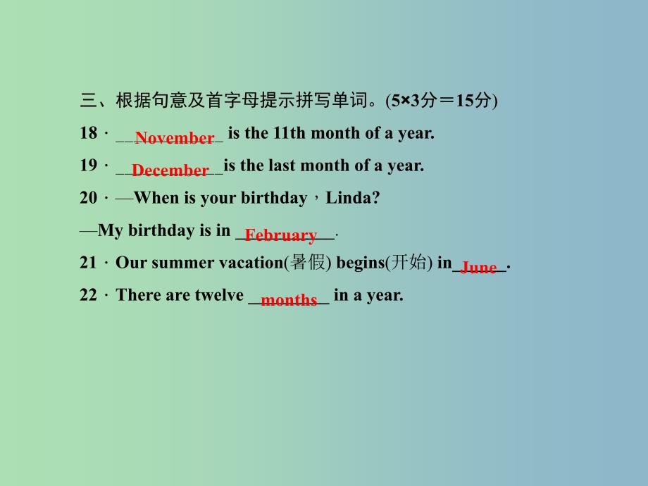 七年级英语上册 Unit 8 When is your birthday？（第一课时）Section A(1a-1c)课件 （新版）人教新目标版.ppt_第4页